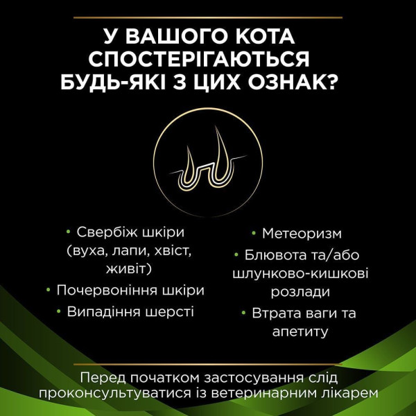 Сухой корм для кошек Pro Plan Veterinary Diets HA Hypoallergenic 1,3 кг Pro Plan Veterinary Diets – купить со скидкой
