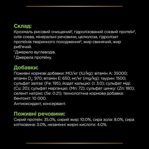 Сухой корм для кошек Pro Plan Veterinary Diets HA Hypoallergenic 1,3 кг Pro Plan Veterinary Diets – купить со скидкой