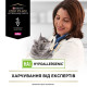 Сухой корм для кошек Pro Plan Veterinary Diets HA Hypoallergenic 1,3 кг Pro Plan Veterinary Diets – купить со скидкой