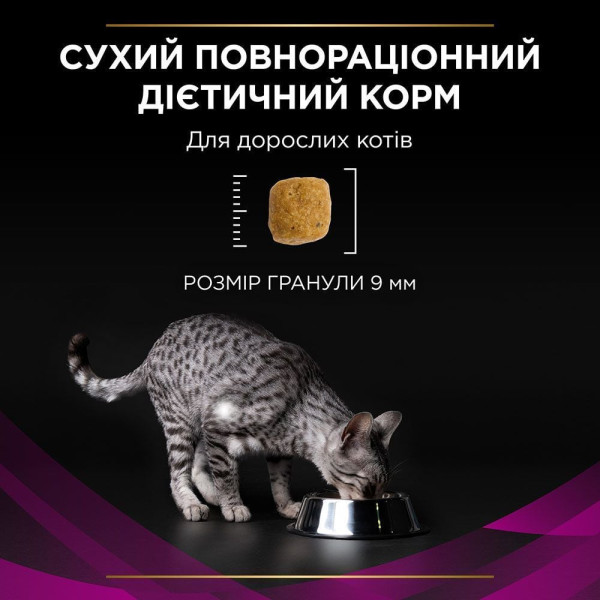 Сухой корм для кошек Pro Plan Veterinary Diets UR Urinary 1,5 кг Pro Plan Veterinary Diets – купить со скидкой