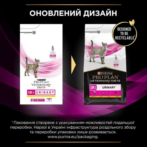 Сухой корм для кошек Pro Plan Veterinary Diets UR Urinary 1,5 кг Pro Plan Veterinary Diets – купить со скидкой