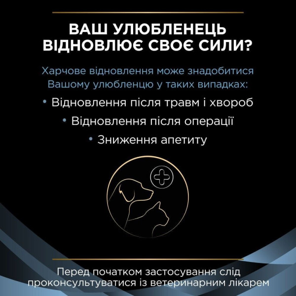 Вологий корм для котів та собак Pro Plan Veterinary Diets CN Convalescence 195 г (асорті)(1 упаковка 24 банки) Pro Plan Veterinary Diets – купити зі знижкою %
