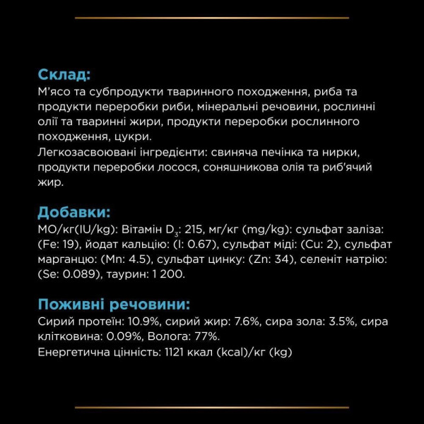 Вологий корм для котів та собак Pro Plan Veterinary Diets CN Convalescence 195 г (асорті)(1 упаковка 24 банки) Pro Plan Veterinary Diets – купити зі знижкою %