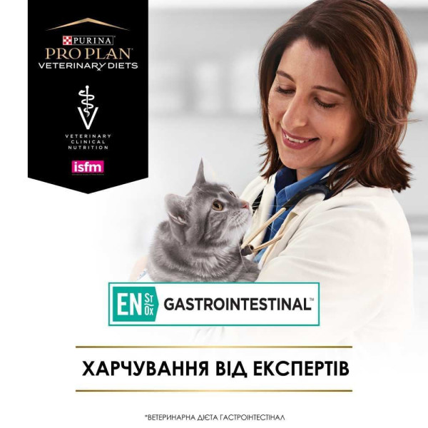 Вологий корм для кошенят та котів Pro Plan Veterinary Diets Gastrointestinal 195 г(1 упаковка 24 банки) Pro Plan Veterinary Diets – купити зі знижкою %