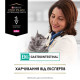 Вологий корм для кошенят та котів Pro Plan Veterinary Diets Gastrointestinal 195 г(1 упаковка 24 банки) Pro Plan Veterinary Diets – купити зі знижкою %