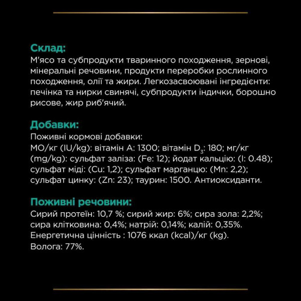 Вологий корм для кошенят та котів Pro Plan Veterinary Diets Gastrointestinal 195 г(1 упаковка 24 банки) Pro Plan Veterinary Diets – купити зі знижкою %