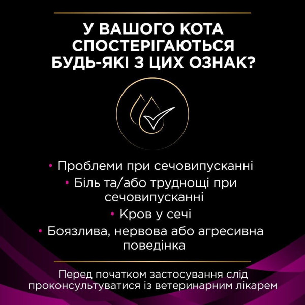 Влажный корм для кошек Pro Plan Veterinary Diets Urinary 85 г (лосось) Pro Plan Veterinary Diets – купить со скидкой