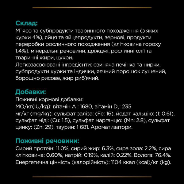 Влажный корм для котов Pro Plan Veterinary Diets EN Gastrointestinal 85 г (курица) 10 шт Pro Plan Veterinary Diets – купить со скидкой