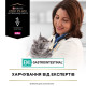 Влажный корм для котов Pro Plan Veterinary Diets EN Gastrointestinal 85 г (курица) 10 шт Pro Plan Veterinary Diets – купить со скидкой