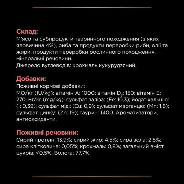 Влажный корм для котов Pro Plan Veterinary Diets Diabetes Managment pouch 85 г - говядина 10шт Pro Plan – купить со скидкой