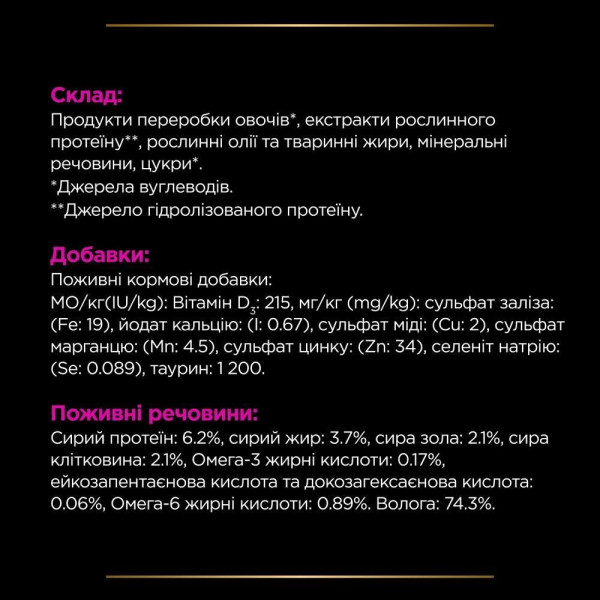 Вологий корм для котів Pro Plan Veterinary Diets UR Urinary 195 г - індичка(1 упаковка 24 банки) Pro Plan Veterinary Diets – купити зі знижкою %