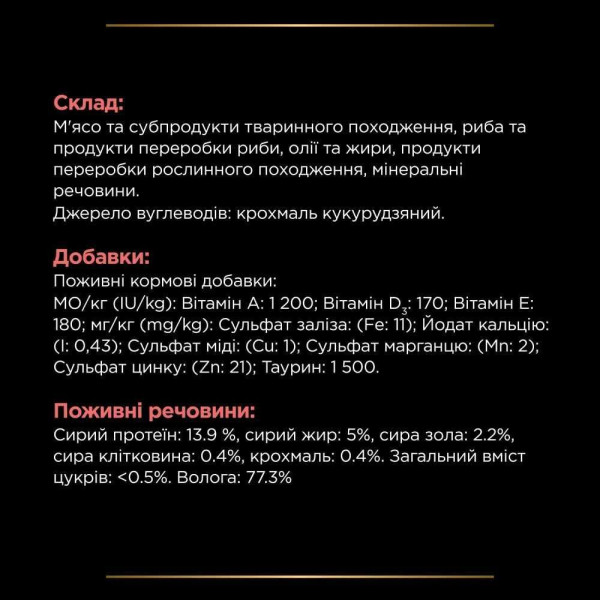 Вологий корм для котів Pro Plan Veterinary Diets ST/OX Diabetes Managment 195 г(1 упаковка 24 банки) Pro Plan Veterinary Diets – купити зі знижкою %