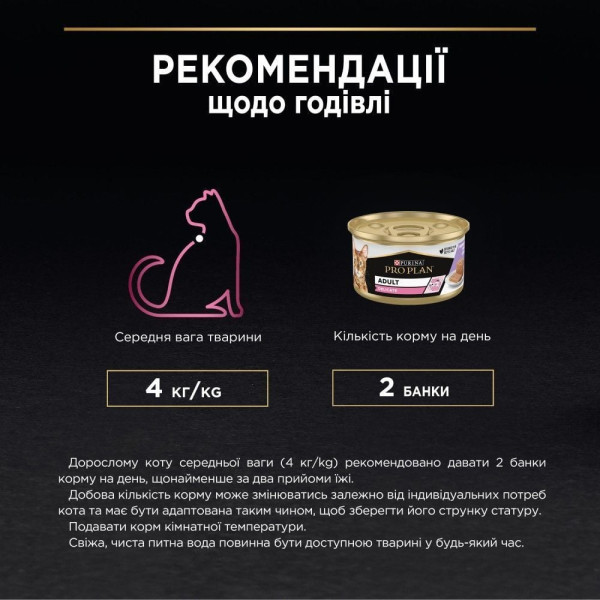 Влажный корм для кошек Pro Plan Delicate Adult 85 г - индейка 24шт Pro Plan – купить со скидкой