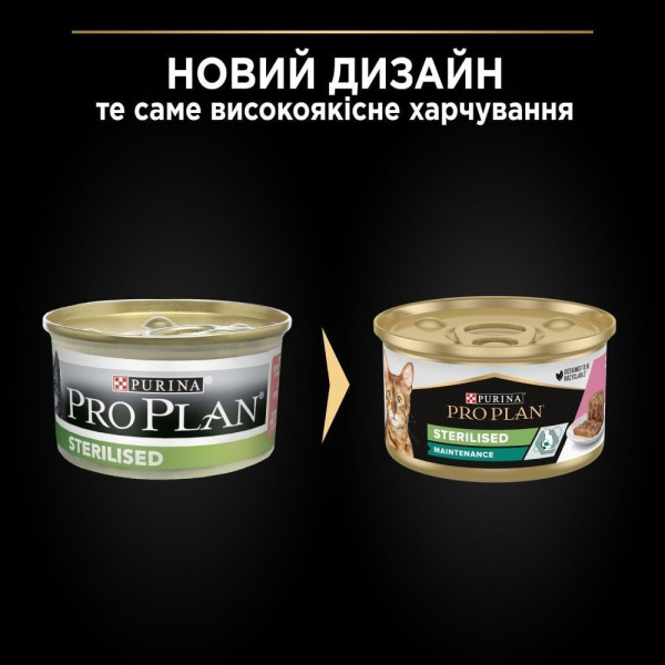 Влажный корм для стерилизованных кошек Pro Plan Sterilised 85 г 24 шт - тунец и лосось Pro Plan – купить со скидкой