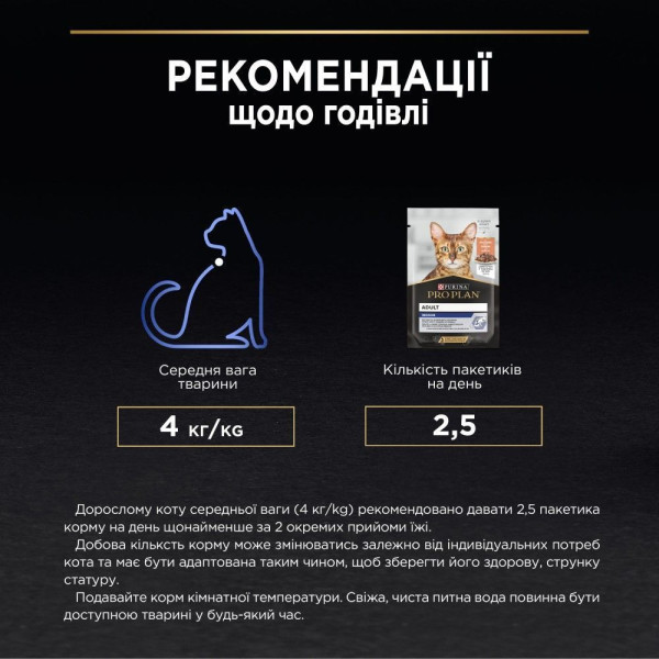 Влажный корм для кошек Pro Plan Indoor Adult pouch 85 г 26 шт - лосось Pro Plan – купить со скидкой