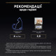 Влажный корм для кошек Pro Plan Indoor Adult pouch 85 г 26 шт - лосось Pro Plan – купить со скидкой