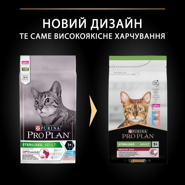 Сухой корм для стерилизованных кошек Pro Plan Sterilised 1,5 кг - треска и форель Pro Plan – купить со скидкой