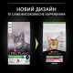 Сухой корм для стерилизованных кошек Pro Plan Sterilised 1,5 кг - треска и форель Pro Plan – купить со скидкой