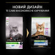 Сухой корм для пожилых стерилизованных кошек Pro Plan Sterilised Senior 7+ Longevis 10 кг - индейка Pro Plan – купить со скидкой