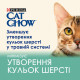 Вологий корм для виведення шерсті у котів Cat Chow Adult (курка і квасоля)(1 упаковка 26 шт) Cat Chow – купити зі знижкою %