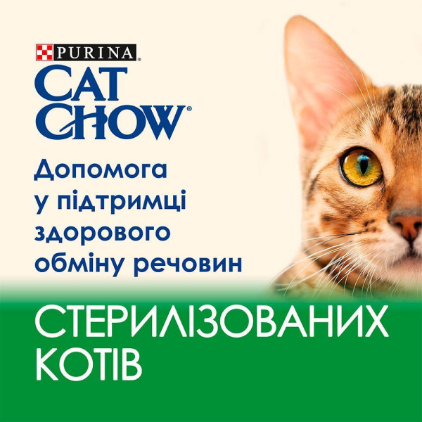 Вологий корм для стерилізованих котів Cat Chow Adult (курка і баклажани)(1 упаковка 26 шт) Cat Chow – купити зі знижкою %