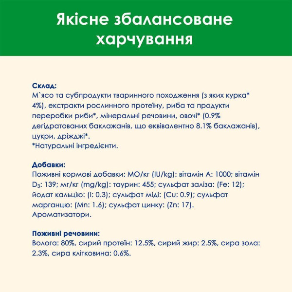 Вологий корм для стерилізованих котів Cat Chow Adult (курка і баклажани)(1 упаковка 26 шт) Cat Chow – купити зі знижкою %