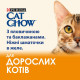 Вологий корм для котів Cat Chow Adult (яловичина та баклажани)(1 упаковка 26 шт) Cat Chow – купити зі знижкою %