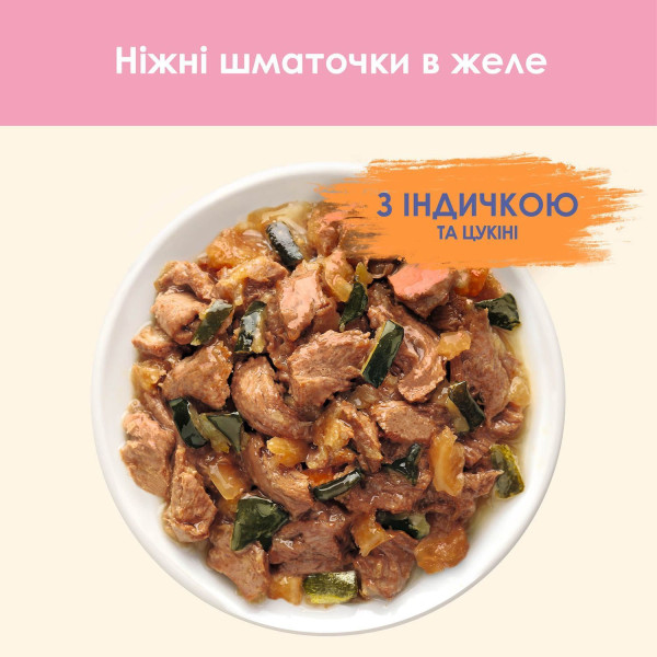 Вологий корм для кошенят Cat Chow Kitten (індичка та цукіні)(1 упаковка 26 шт) Cat Chow – купити зі знижкою %