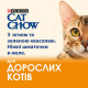 Вологий корм для котів Cat Chow Adult (ягня та квасоля)(1 упаковка 26 шт) Cat Chow – купити зі знижкою %