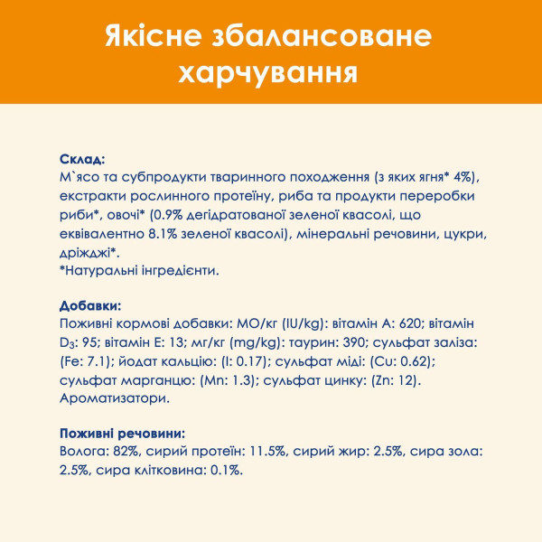 Вологий корм для котів Cat Chow Adult (ягня та квасоля)(1 упаковка 26 шт) Cat Chow – купити зі знижкою %