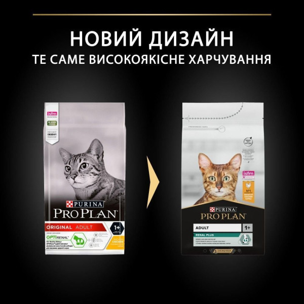 Сухой корм для кошек Pro Plan Original Adult 1,5 кг - курица Pro Plan – купить со скидкой