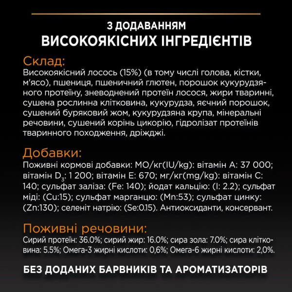 Сухой корм для кошек, шерсть которых требует дополнительного ухода Pro Plan Elegant Adult Salmon 1,5 кг - лосось Pro Plan – купить со скидкой