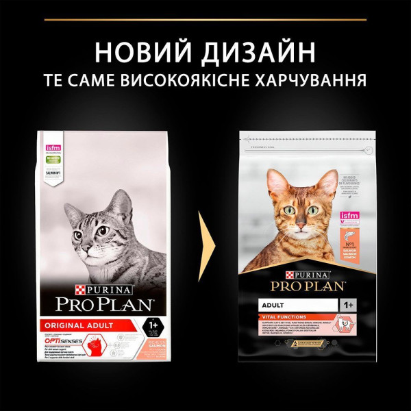 Сухой корм для взрослых кошек Pro Plan Original Adult Salmon 10 кг - лосось Pro Plan – купить со скидкой