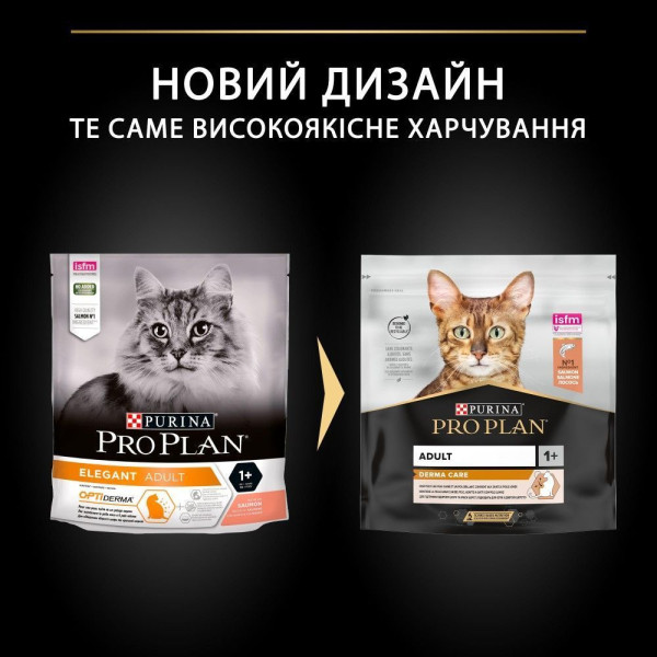 Сухой корм для кошек Pro Plan Adult 1+ Derma Care 400 г - лосось Pro Plan – купить со скидкой
