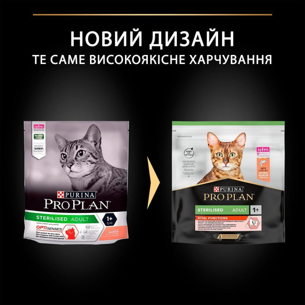 Сухой корм для стерилизованных кошек Pro Plan Sterilised Salmon 400 г - лосось Pro Plan – купить со скидкой