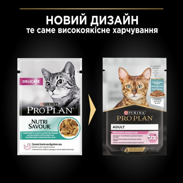 Влажный корм для кошек ProPlan Delicate Cat pouch 85 г 26 шт (океаническая рыба) Pro Plan – купить со скидкой