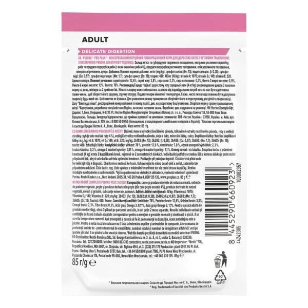 Влажный корм для кошек ProPlan Delicate Cat pouch 85 г 26 шт (океаническая рыба) Pro Plan – купить со скидкой