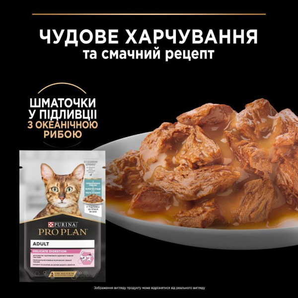 Влажный корм для кошек ProPlan Delicate Cat pouch 85 г 26 шт (океаническая рыба) Pro Plan – купить со скидкой