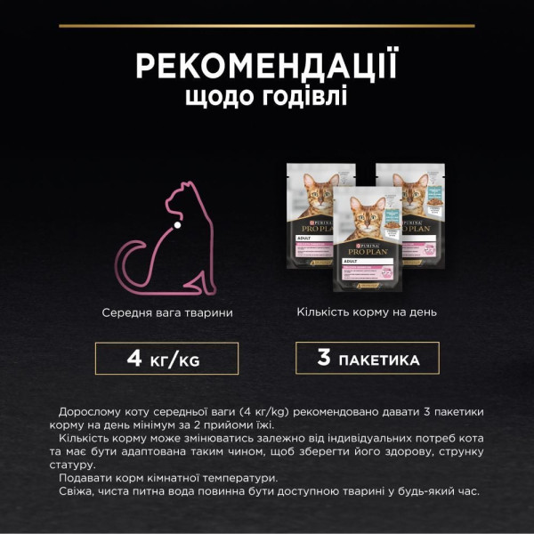 Влажный корм для кошек ProPlan Delicate Cat pouch 85 г 26 шт (океаническая рыба) Pro Plan – купить со скидкой