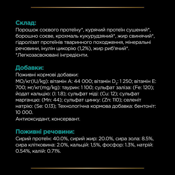 Сухой корм для кошек, при заболеваниях желудочно-кишечного тракта Pro Plan Veterinary Diets EN Gastrointestinal 400 г Pro Plan Veterinary Diets – купить со скидкой