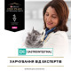 Сухой корм для кошек, при заболеваниях желудочно-кишечного тракта Pro Plan Veterinary Diets EN Gastrointestinal 400 г Pro Plan Veterinary Diets – купить со скидкой