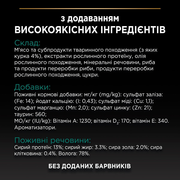 Набор влажного корма для кошек Pro Plan Adult Sterilised Maintenance 10 шт х 85 г - говядина и курица Pro Plan – купить со скидкой