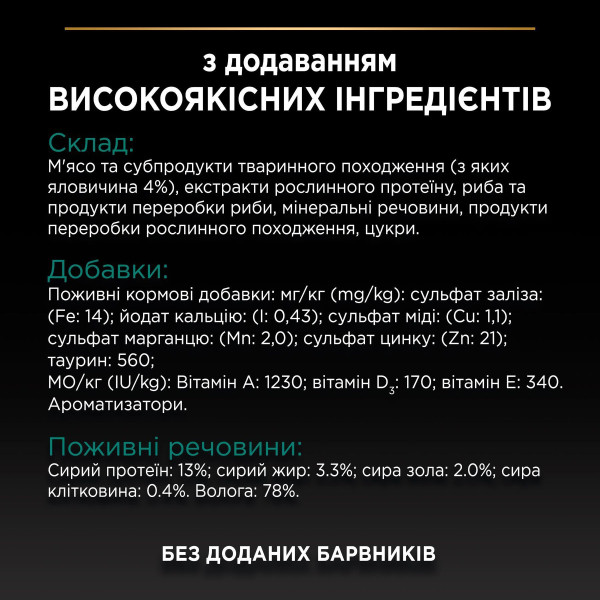 Набор влажного корма для кошек Pro Plan Adult Sterilised Maintenance 10 шт х 85 г - говядина и курица Pro Plan – купить со скидкой