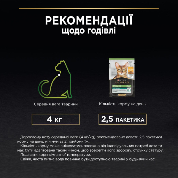 Набор влажного корма для кошек Pro Plan Adult Sterilised Maintenance 10 шт х 85 г - говядина и курица Pro Plan – купить со скидкой
