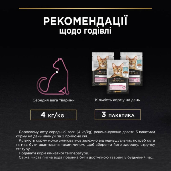 Набор влажного корма для кошек Pro Plan Adult Delicate Digestion 10 х 85 г - индейка и океаническая рыба Pro Plan – купить со скидкой