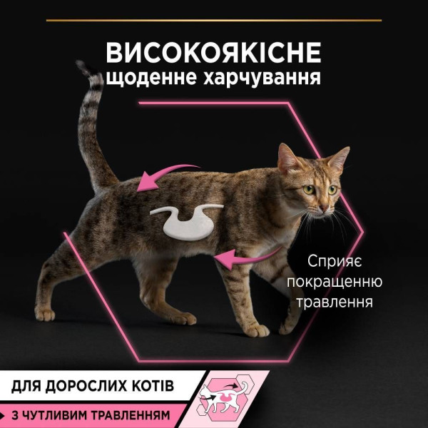 Набор влажного корма для кошек Pro Plan Adult Delicate Digestion 10 х 85 г - индейка и океаническая рыба Pro Plan – купить со скидкой