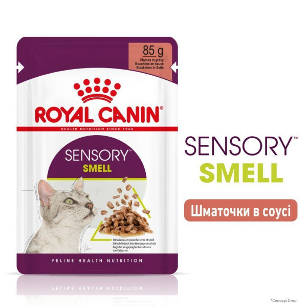 Вологий корм для котів Royal Canin Sensory Smell Gravy pouch 85 г (1 упак 12 шт) Royal Canin – купити зі знижкою %