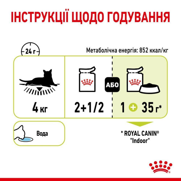 Вологий корм для котів Royal Canin Sensory Smell Gravy pouch 85 г (1 упак 12 шт) Royal Canin – купити зі знижкою %