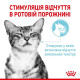 Вологий корм для котів Royal Canin Sensory Feel Gravy pouch 85 г (1 упак 12 шт) Royal Canin – купити зі знижкою %