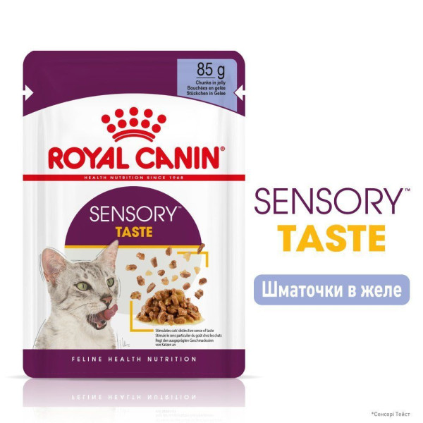 Вологий корм для котів Royal Canin Sensory Taste Jelly pouch 85 г (1 упак 12 шт) Royal Canin – купити зі знижкою %